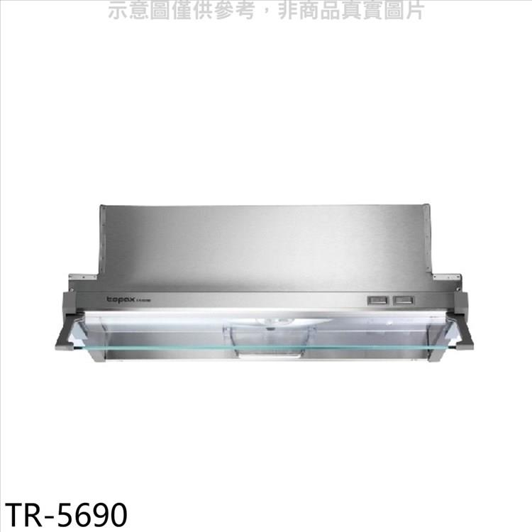 莊頭北 60公分隱藏式排油煙機(全省安裝)(7-11商品卡1000元)【TR-5690】