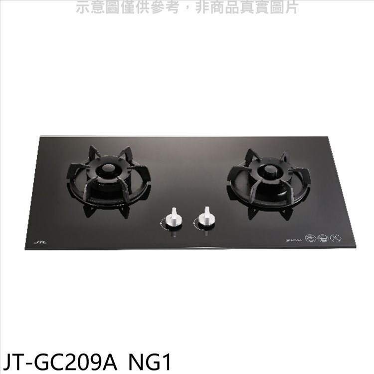 喜特麗 二口爐檯面爐玻璃瓦斯爐(全省安裝)(7-11商品卡500元)【JT-GC209A_NG1】