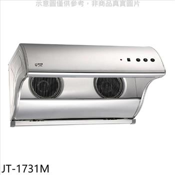 喜特麗 80公分直立式電熱型排油煙機(全省安裝)(7-11商品卡400元)【JT-1731M】