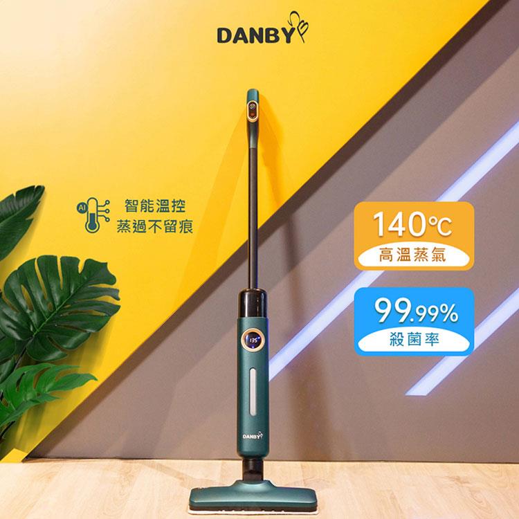 丹比DANBY 微電腦極速蒸氣拖把3MSC