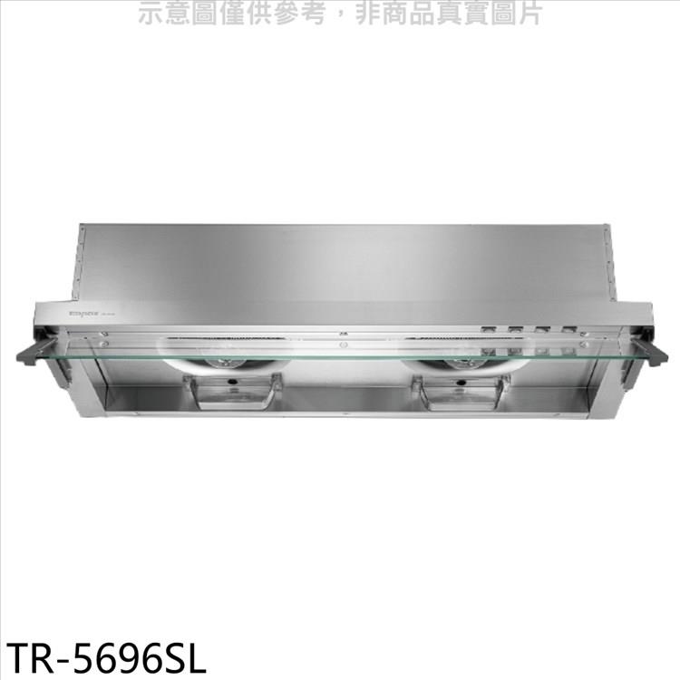 莊頭北 80公分全隱藏式排油煙機(全省安裝)(7-11商品卡1100元)【TR-5696SL】