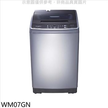 惠而浦 7公斤直立洗衣機（含標準安裝）【WM07GN】