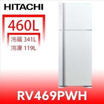 日立家電 460公升雙門冰箱(與RV469同款)冰箱PWH典雅白(回函贈)(全聯200元)【RV469PWH】