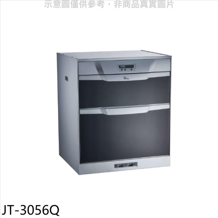 喜特麗 50公分烘碗機(全省安裝)(7-11商品卡1500元)【JT-3056Q】