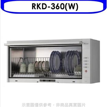 林內 懸掛式標準型白色60公分烘碗機（全省安裝）.【RKD－360（W）】