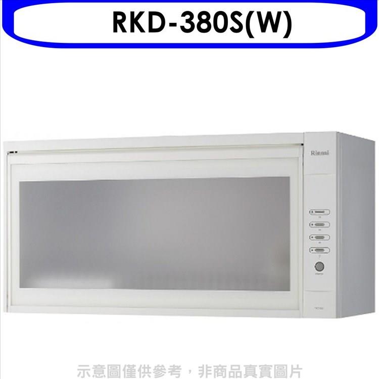 林內 懸掛式臭氧白色80公分烘碗機（全省安裝）.【RKD－380S（W）】