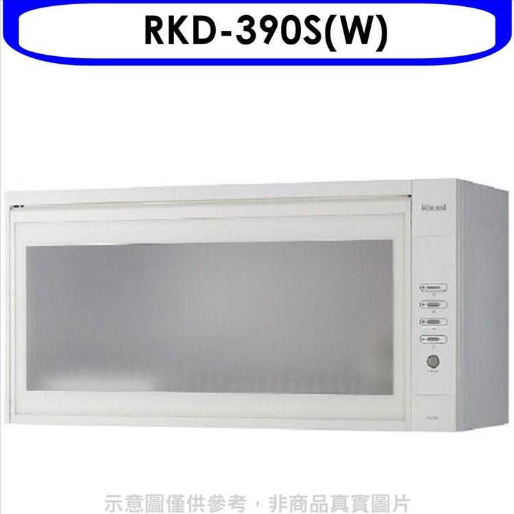 林內 懸掛式臭氧白色90公分烘碗機（全省安裝）.【RKD－390S（W）】