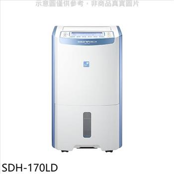 SANLUX台灣三洋 17公升大容量微電腦除濕機【SDH－170LD】