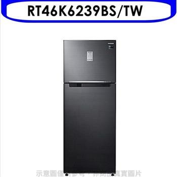 SAMSUNG三星 456公升1級雙循環雙門冰箱【RT46K6239BS/TW】