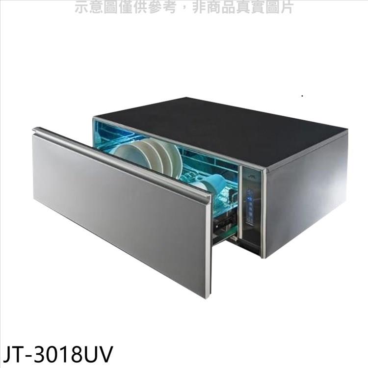 喜特麗 80公分不含門板烘碗機(全省安裝)(7-11商品卡1900元)【JT-3018UV】