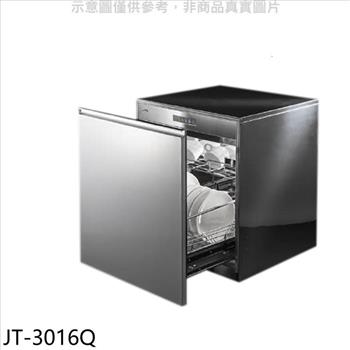 喜特麗 60公分不含門板烘碗機(全省安裝)(7-11商品卡1800元)【JT-3016Q】