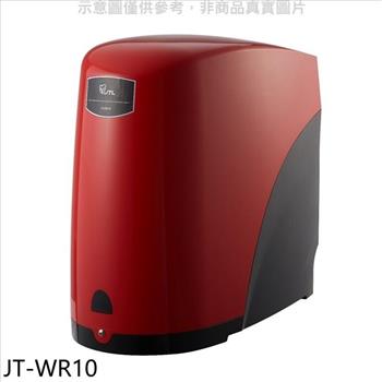 喜特麗 五道式RO逆滲透淨水器(全省安裝)(7-11商品卡1300元)【JT-WR10】