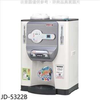 晶工牌 溫度顯示溫熱開飲機開飲機【JD－5322B】