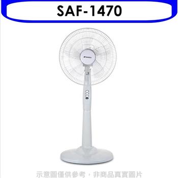 SANSUI山水 14吋立扇電風扇【SAF－1470】