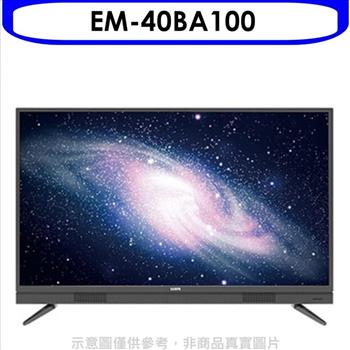 聲寶 40吋電視(無安裝)【EM-40BA100】