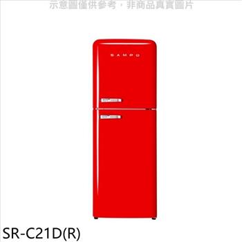 聲寶 210公升雙門變頻冰箱(7-11商品卡100元)【SR-C21D(R)】