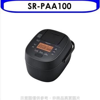 Panasonic國際牌 6人份IH壓力鍋電子鍋【SR-PAA100】
