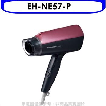 Panasonic國際牌 吹風機【EH－NE57－P】