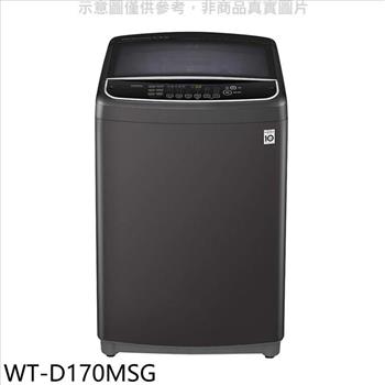 LG樂金 17公斤變頻洗衣機【WT-D170MSG】