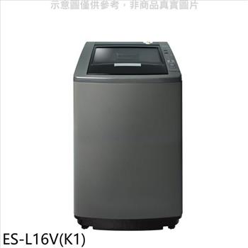 聲寶 16公斤洗衣機(含標準安裝)(7-11商品卡400元)【ES-L16V(K1)】