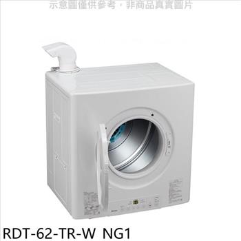 林內 6公斤瓦斯乾衣機天然氣(全省安裝)【RDT-62-TR-W_NG1】