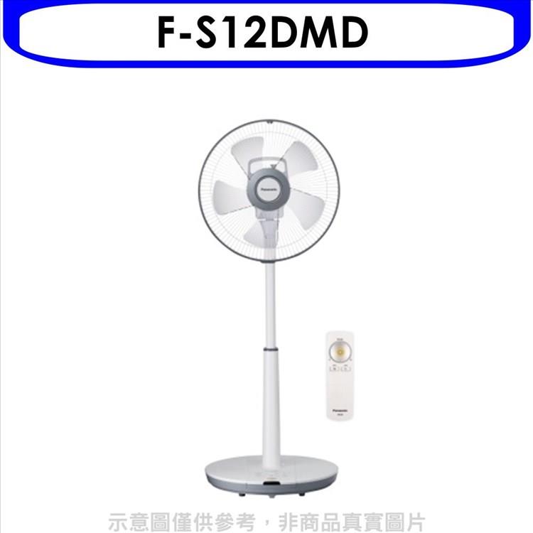 Panasonic國際牌 12吋DC電風扇【F－S12DMD】