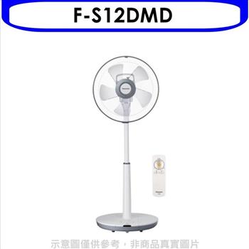 Panasonic國際牌 12吋DC電風扇【F－S12DMD】