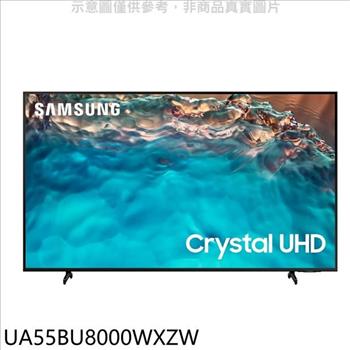 三星 55吋4K電視(含標準安裝)與UA55CU8000XXZW同尺寸【UA55BU8000WXZW】