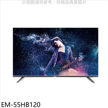 聲寶 55吋4K連網電視(無安裝)【EM-55HB120】