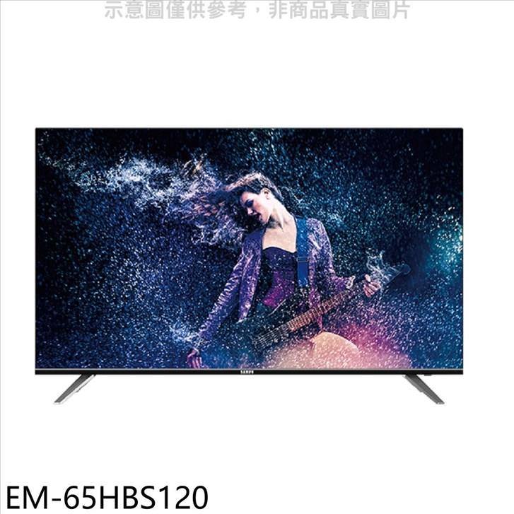 聲寶 65吋電視(無安裝)【EM-65HBS120】