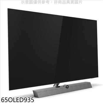 飛利浦 65吋4K聯網OLED電視（無安裝）【65OLED935】