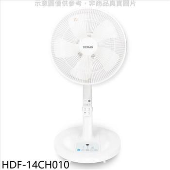 禾聯 14吋DC變頻無線遙控風扇立扇電風扇【HDF－14CH010】
