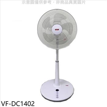 維斯塔 14吋DC變頻遙控立扇電風扇贈品【VF－DC1402】