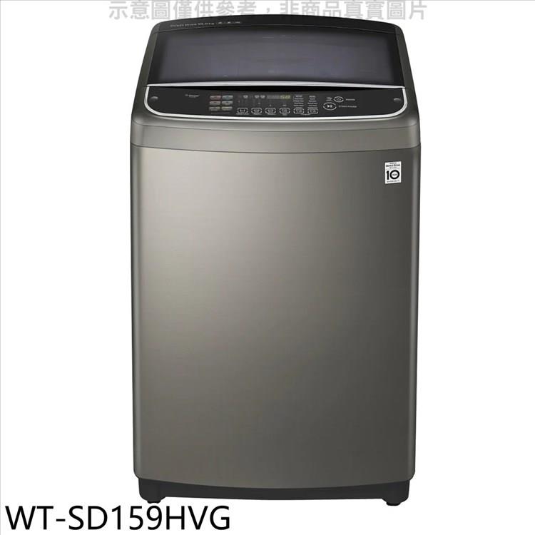 LG樂金 15KG變頻蒸善美溫水不鏽鋼色洗衣機【WT－SD159HVG】