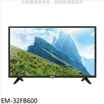 聲寶 32吋電視(無安裝)(7-11商品卡600元)【EM-32FB600】