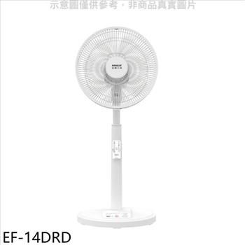 SANLUX台灣三洋 14吋變頻遙控電風扇【EF－14DRD】