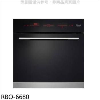 林內 嵌入式電烤箱烤箱(全省安裝)(全聯禮券600元)【RBO-6680】