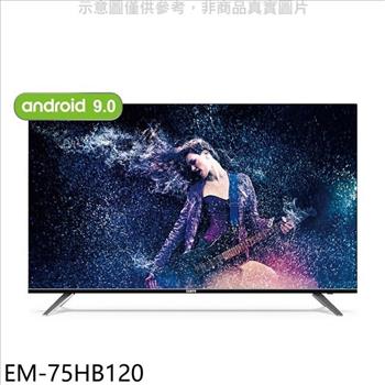 聲寶 75吋4K連網電視(無安裝)【EM-75HB120】