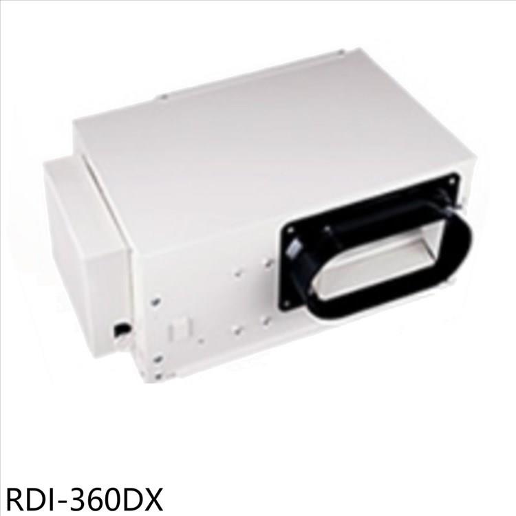 日立 埋入型除濕機【RDI－360DX】