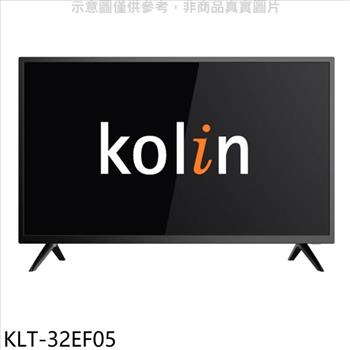 歌林 32吋電視（無安裝）【KLT－32EF05】