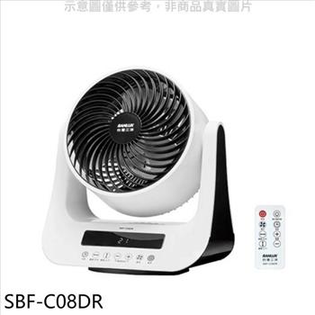 SANLUX台灣三洋 8吋靜音節能DC智慧循環扇電風扇【SBF-C08DR】