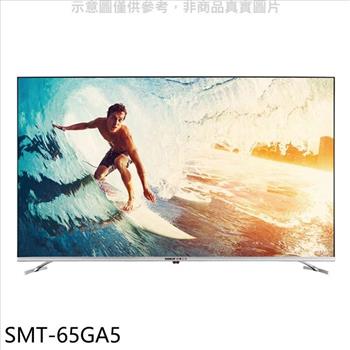 SANLUX台灣三洋 65吋4K聯網電視(含標準安裝)【SMT-65GA5】