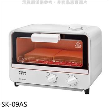 SANLUX台灣三洋 9公升蒸氣烘烤電烤箱【SK－09AS】