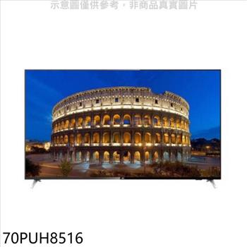 飛利浦 70吋4K聯網電視(無安裝)【70PUH8516】