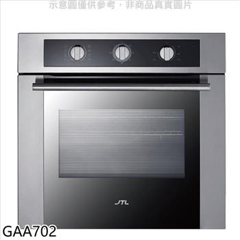 喜特麗 59.5公分嵌入式烤箱(全省安裝)(全聯禮券1500元)【GAA702】