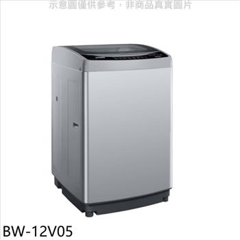 歌林 12公斤變頻洗衣機【BW－12V05】