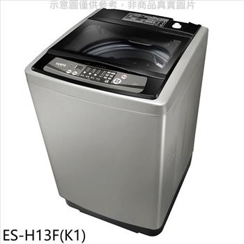 聲寶 13公斤洗衣機【ES－H13F（K1）】
