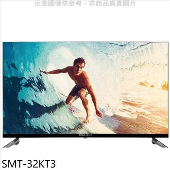 SANLUX台灣三洋 32吋電視(無安裝)【SMT-32KT3】