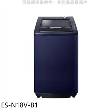 聲寶 18公斤洗衣機(7-11商品卡100元)【ES-N18V-B1】