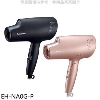Panasonic國際牌 奈米水離子柔光粉吹風機【EH－NA0G－P】